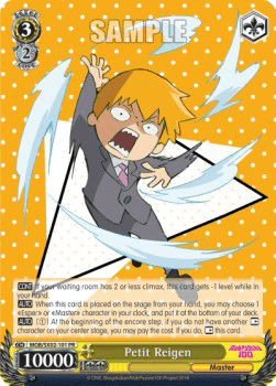 Petit Reigen