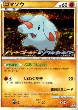Phanpy  (L-P 009)