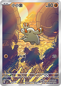 Phanpy  (CBB5C 09)
