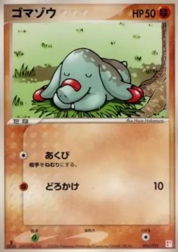Phanpy  (pcgL 004T)