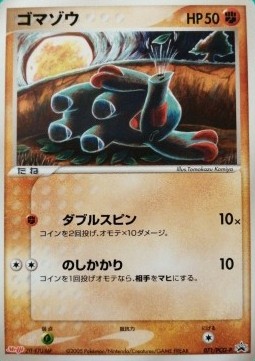 Phanpy  (PCG-P 071)