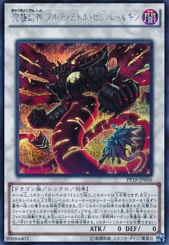 Phantasmal Lord Ultimitl Bishbaalkin (V.2 - Secret Rare)