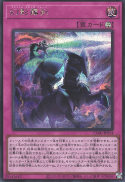 Phantom Knights' Fog Blade (V.2 - Secret Rare)