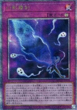 Phantom Knights' Fog Blade (V.3 - Quarter Century Secret Rare)