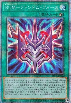 Phantom Knights' Rank-Up-Magic Force (V.3 - Starlight Rare)