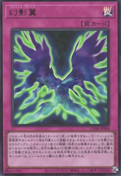 Phantom Knights' Wing (V.1 - Ultra Rare)
