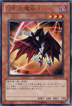Phantom Magician