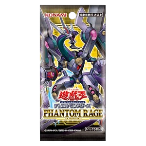 Phantom Rage (Japanese) Booster