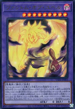 Phantom of Yubel