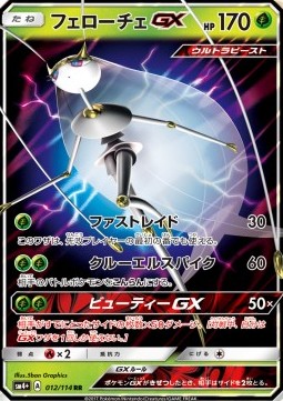 Pheromosa GX  (sm4+ 012)