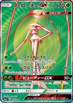 Pheromosa GX  (sm4+ 115)