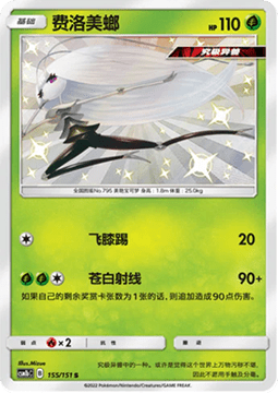 Pheromosa  (CSM1bC 155)