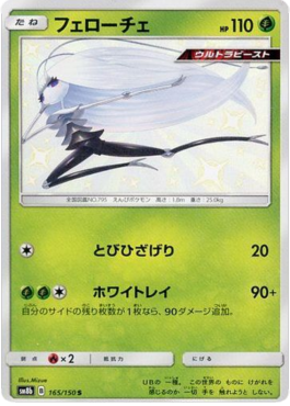 Pheromosa  (sm8b 165)