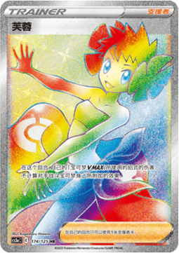 Phoebe (CS3aC 174)