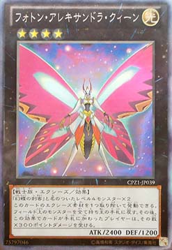 Photon Alexandra Queen (V.2 - Collectors Rare)