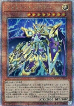 Photon Emperor (V.3 - Quarter Century Secret Rare)