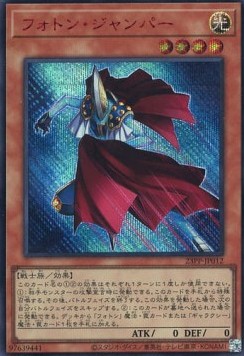 Photon Jumper (V.5 - Special)