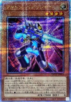Photon Vanisher (V.3 - Quarter Century Secret Rare)