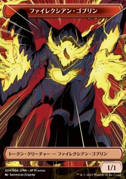 Phyrexian Goblin Token (Red 1/1)