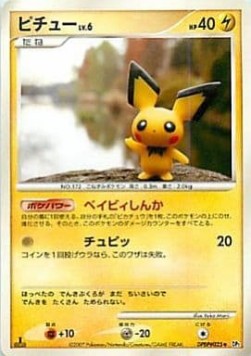 Pichu Lv.6  (DP2)