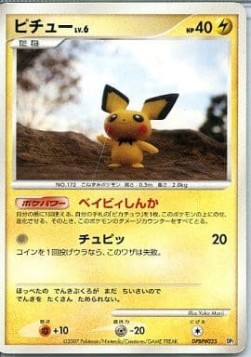 Pichu Lv.6  (RtA)