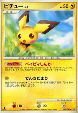 Pichu Lv.8  (IFDS 023)