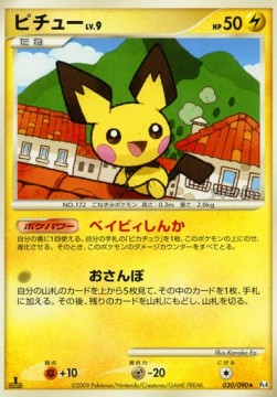 Pichu Lv.9  (Pt4 030)