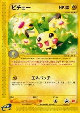 Pichu  (P-P 032)