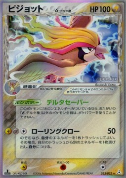 Pidgeot δ Delta Species  (PCG7 023)