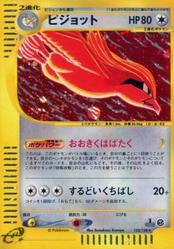 Pidgeot  (EC1 123)