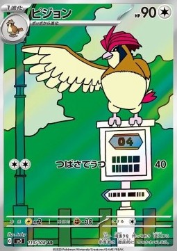 Pidgeotto  (sv3 119)