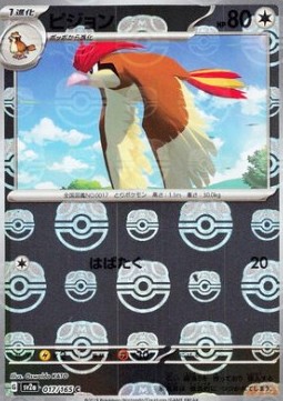 Pidgeotto  (xsv2a 017)