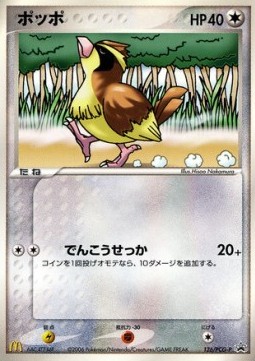 Pidgey  (PCG-P 126)