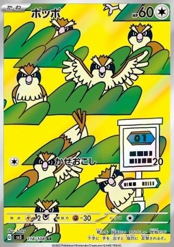 Pidgey  (sv3 118)