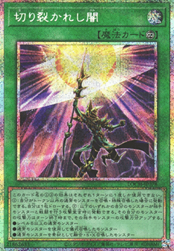 Piercing the Darkness (V.3 - Secret Parallel Rare)