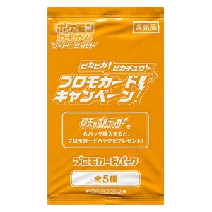 PikaPika! Pikachu! Promo Booster
