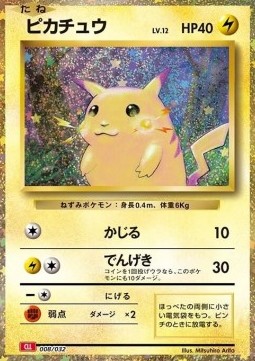 Pikachu  (CLL 008)