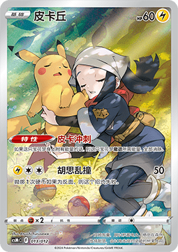 Pikachu  (CSMC 013)