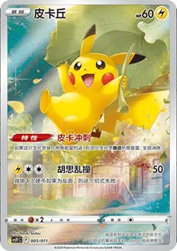 Pikachu  (CSYC 005)