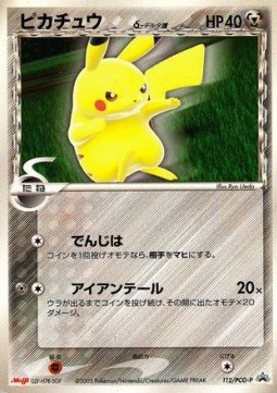 Pikachu δ Delta Species  (PCG-P 112)