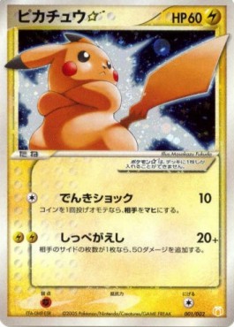 Pikachu Gold Star  (GBML 001P)