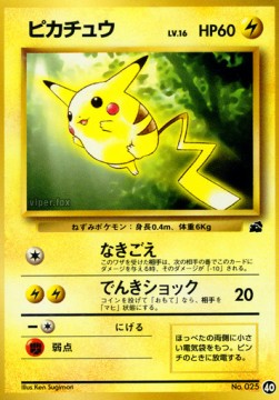 Pikachu  (IPB 40)