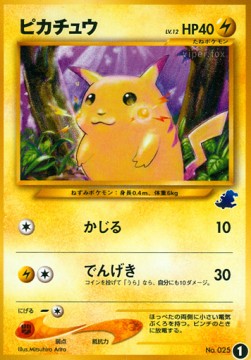 Pikachu  (IPNT 1)