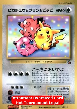 Pikachu, Jigglypuff, and Clefairy  (UNP)