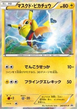 Pikachu Libre  (XY-P 247)