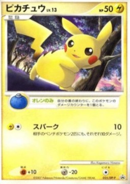 Pikachu Lv.13  (DP-P 025)