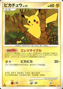 Pikachu Lv.15  (RtA)