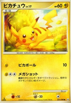 Pikachu Lv.17  (Pt4 031)