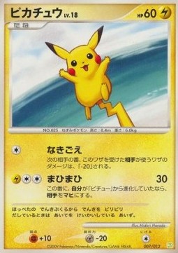 Pikachu Lv.18  (PtS 007)