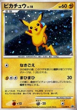 Pikachu Lv.18  (DP-P 113)